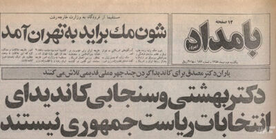 «بهشتی و سنجابی کاندیدای انتخابات ریاست جمهوری نیستند»