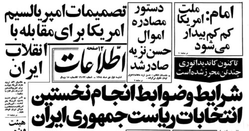 دستور مصادره صادر شد