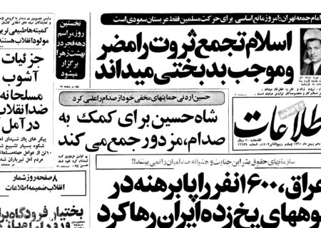 جزئیات حمله مسلحانه ضد انقلاب به آمل اعلام شد/ اعدام ده نفر از آشوبگران آمل به جرم قیام مسلحانه علیه نظام!
