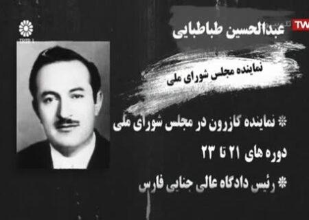 تشنج در جلسه امروز مجلس شورای ملی ؛ اعتراض یکی از نمایندگان به رئیس مجلس و نخست وزیر: چرا در مسئله مهم مرتبط با مجلس تنها با حسنعلی منصور مشورت شده است؟!