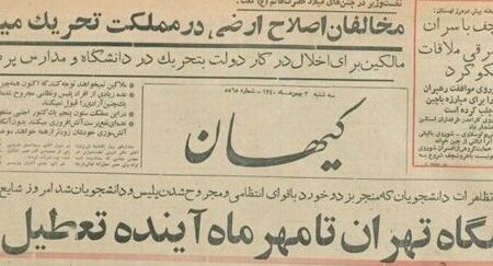 مرد مبارز: تعطیل دانشگاه باعث سرشکستگی است!