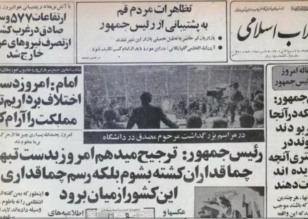 آغازی بر پایان اولین رئیس جمهور؛ 14 اسفند 1359 در دانشگاه تهران چه گذشت؟!