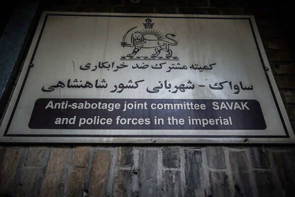 دکتر کمالی شکنجه‌گر معروف ساواک دستگیر شد